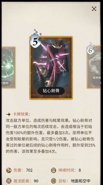 哈利波特魔法觉醒不可饶恕咒是什么2