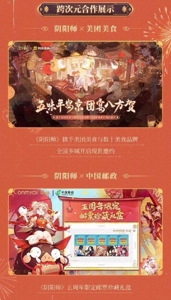 阴阳师五周年活动攻略8