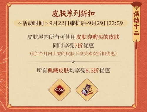 阴阳师五周年活动攻略11