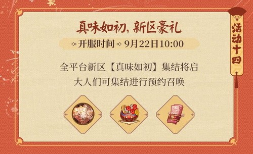 阴阳师五周年活动攻略13