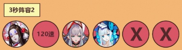阴阳师五周年活动阵容推荐4
