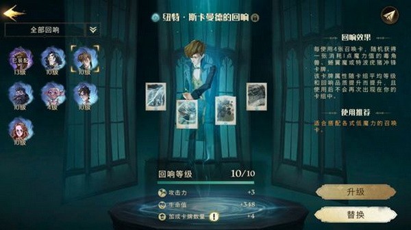 哈利波特魔法觉醒动物园阵容搭配攻略2