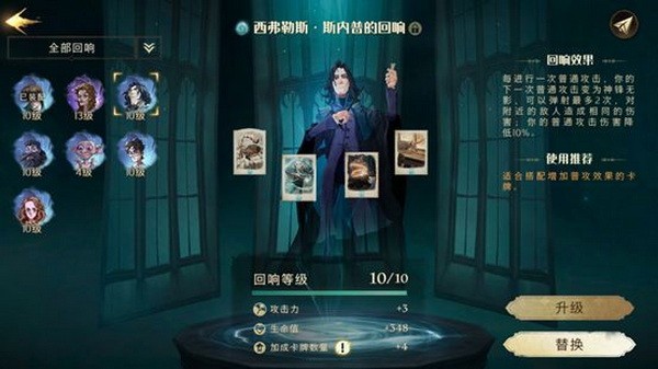 哈利波特魔法觉醒动物园阵容搭配攻略3