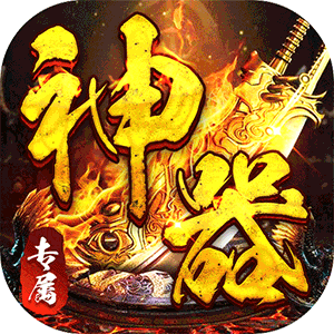 神仙online（零充神器大陆）精简版
