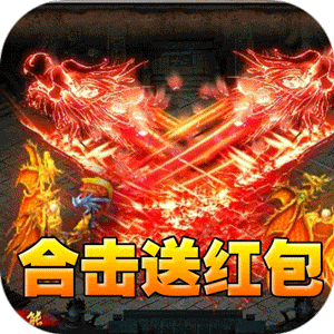 主宰无双（爽玩福利合击）官方版 