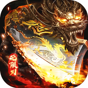 海岛传奇（西游无限刀代金版）极速版 