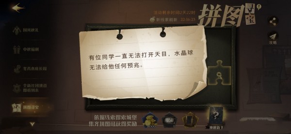 哈利波特有位同学一直无法打开天目在哪位置线索(哈利波特同年级同学)