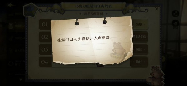 哈利波特魔法觉醒礼堂门口人头攒动线索位置一览(哈利波特魔法觉醒)