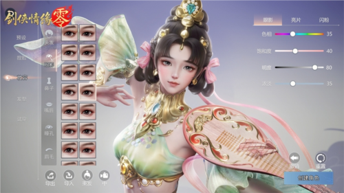 剑侠情缘·零4