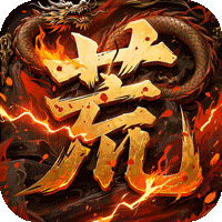 王者战神（荒天专属传奇）精简版 
