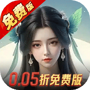 烽火燎原（0.05折免费版）官方版 