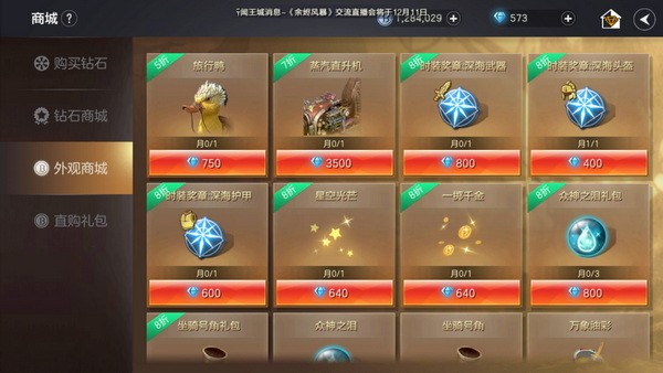余烬风暴怎么交易?余烬风暴交易系统玩法攻略(余烬风暴交易平台)