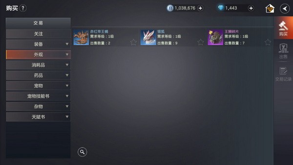 余烬风暴怎么交易2