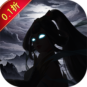 仙迹（无限福利0.1折扣）手机版 