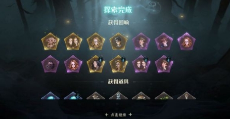 哈利波特魔法觉醒禁林跟随闪电
