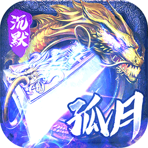 神仙online（传奇沉默古镇）免费版