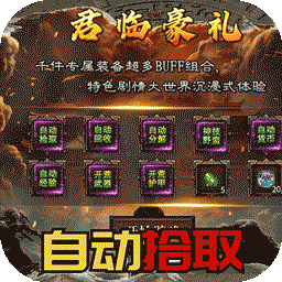自由之光（乾龙沉默传奇）最新版本