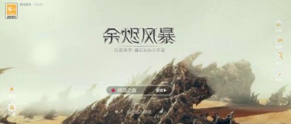 余烬风暴新用户注册未开启怎么办?余烬风暴不能进游戏解决方法(余烬风暴新人)