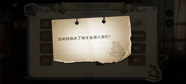 哈利波特魔法觉醒巧克力蛙第十天npc线索 巧克力蛙9.24npc位置(哈利波特魔法觉醒云游戏)