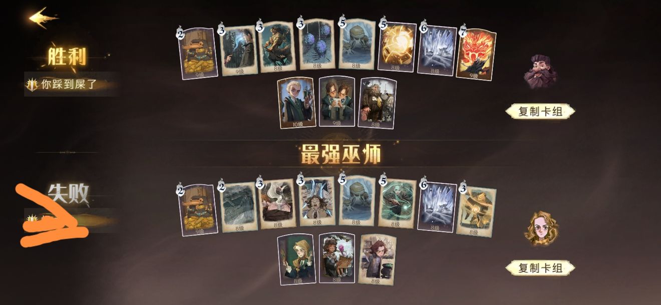 哈利波特魔法觉醒怎么打龟壳流?龟壳流针对打法攻略(哈利波特魔法觉醒网易官方版)