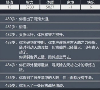人生重开模拟器仙脉图录怎么用?仙脉图录怎么渡劫攻略(人生重开模拟器仙脉图录)