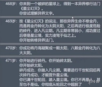 人生重开模拟器仙脉图录怎么用3