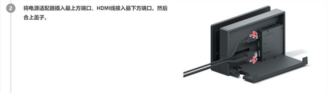 switch连接电视玩