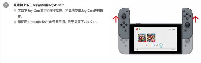 switch连接电视玩