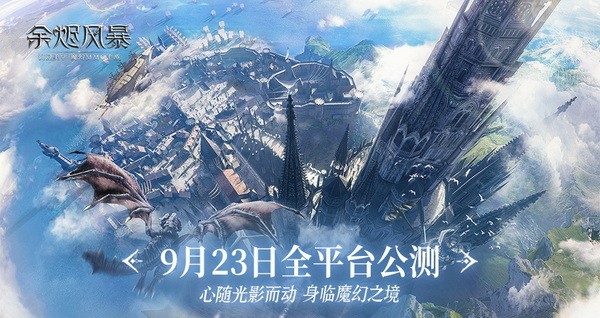 余烬风暴黑屏闪退怎么办?余烬风暴黑屏闪退解决方法汇总(余烬风暴全屏)