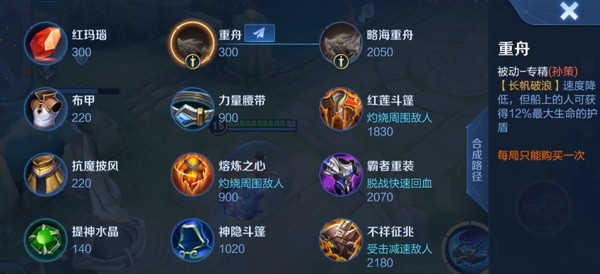 王者荣耀孙策专属装备有哪些?王者荣耀孙策专属装备详解(王者荣耀孙策专属bgm是什么)