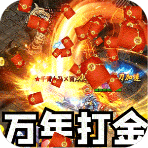 大屠龙（万年高爆沉默）官服
