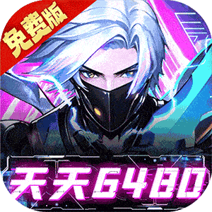 暗黑主宰（0.1折免费版）官方下载