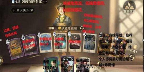 哈利波特魔法觉醒龟壳流卡组推荐 纳威最强龟壳流打法攻略(哈利波特魔法觉醒云游戏)