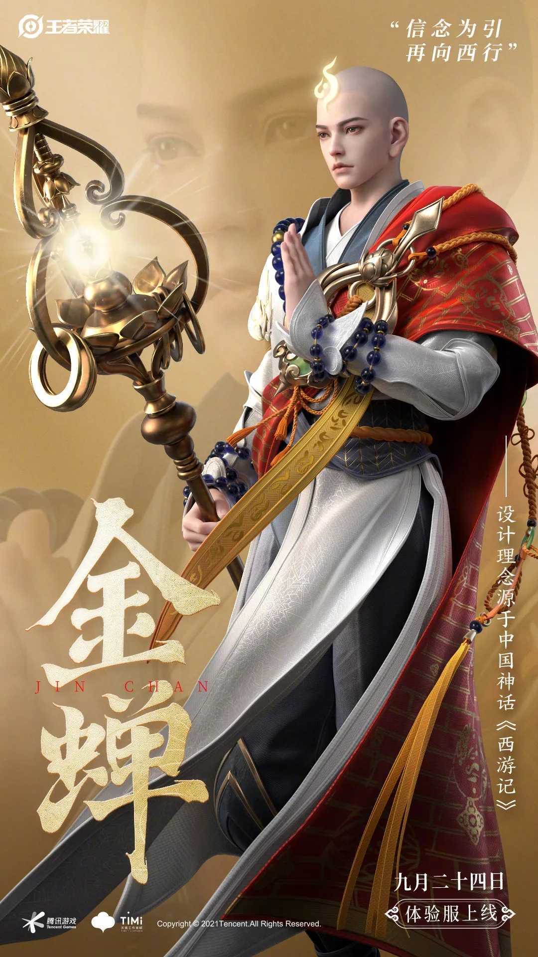王者荣耀金蝉怎么玩?王者荣耀金蝉玩法教学(王者荣耀金蝉怎么玩才厉害)