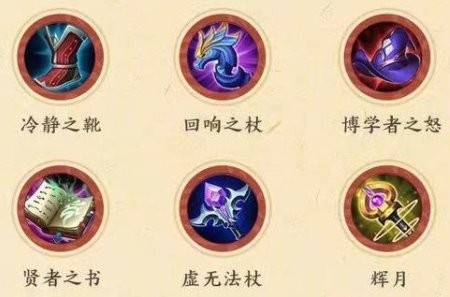 王者荣耀金蝉怎么出装?王者荣耀金蝉铭文出装攻略0