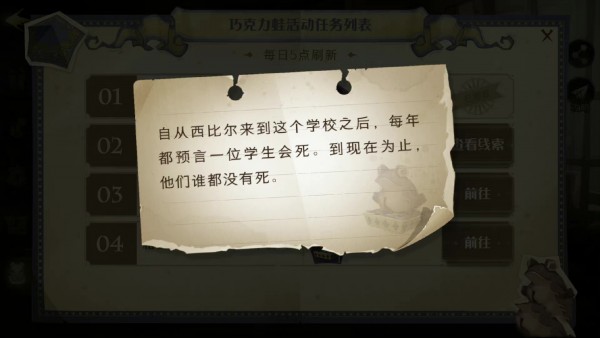 哈利波特自从比西尔来带这个学校之后位置线索(哈利波特自从西比尔来到学校)
