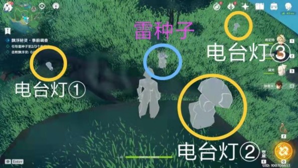 原神漂浮秘灵事前调查第七天任务