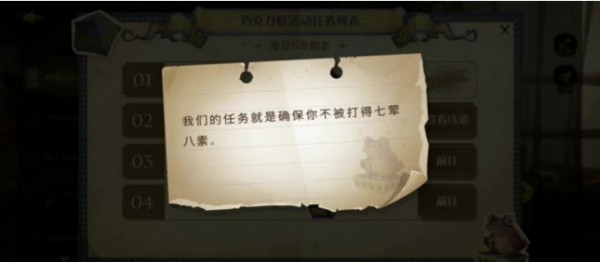 哈利波特我们的任务就是确保你不被打的七荤八素线索位置(哈利波特鼓励我们)