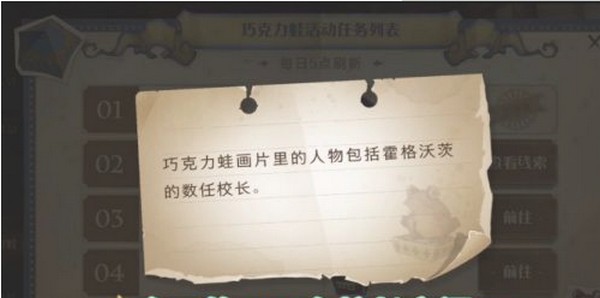 哈利波特魔法觉醒巧克力蛙画片里的人物包括线索位置(哈利波特魔法觉醒兑换码)