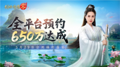 剑侠情缘零1