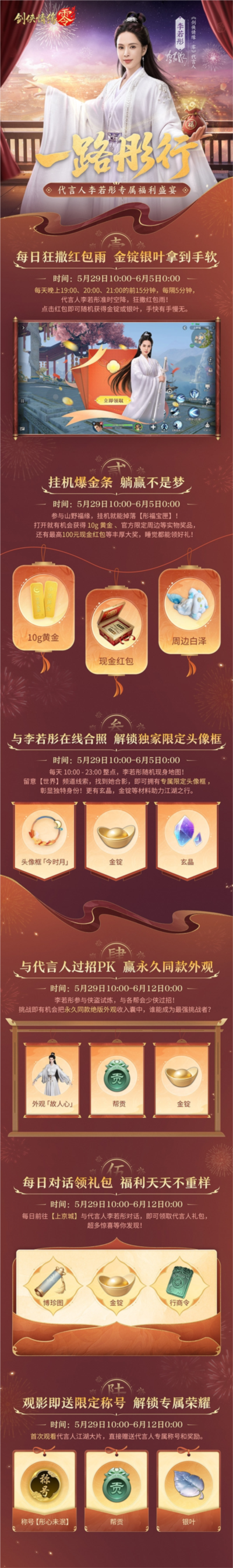 剑侠情缘零4