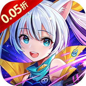 星界幻想（0.05折送10亿元宝）正版