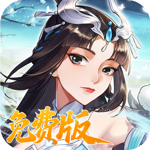 锦绣江湖（1折免费版）最新版