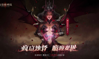 《龙息：神寂》百日巨献：黑暗女士携豪华福利登场！(龙息wiki)