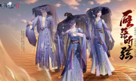 【天涯明月刀手游】风静沙平，云程万里，琴师主题国风外观【雁落听弦】(天涯明月刀手游中)