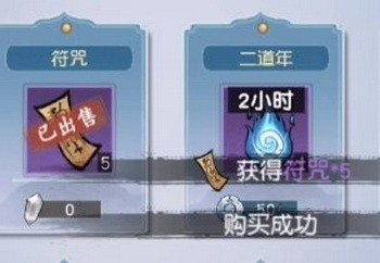 以仙之名画符怎么画?以仙之名画符攻略技巧分享(以仙之名仙术怎么搭配)