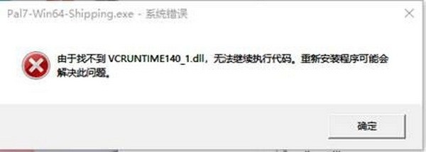仙剑奇侠传7应用程序错误怎么办?仙剑七提示系统错误代码解决方法(仙剑奇侠传7 安卓)