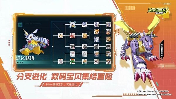 数码宝贝新世纪礼包兑换码大全 数码宝贝新世纪兑换码汇总(数码宝贝新世纪礼包码2025)