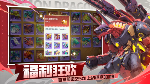 遇见龙22