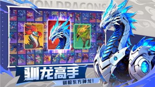遇见龙23